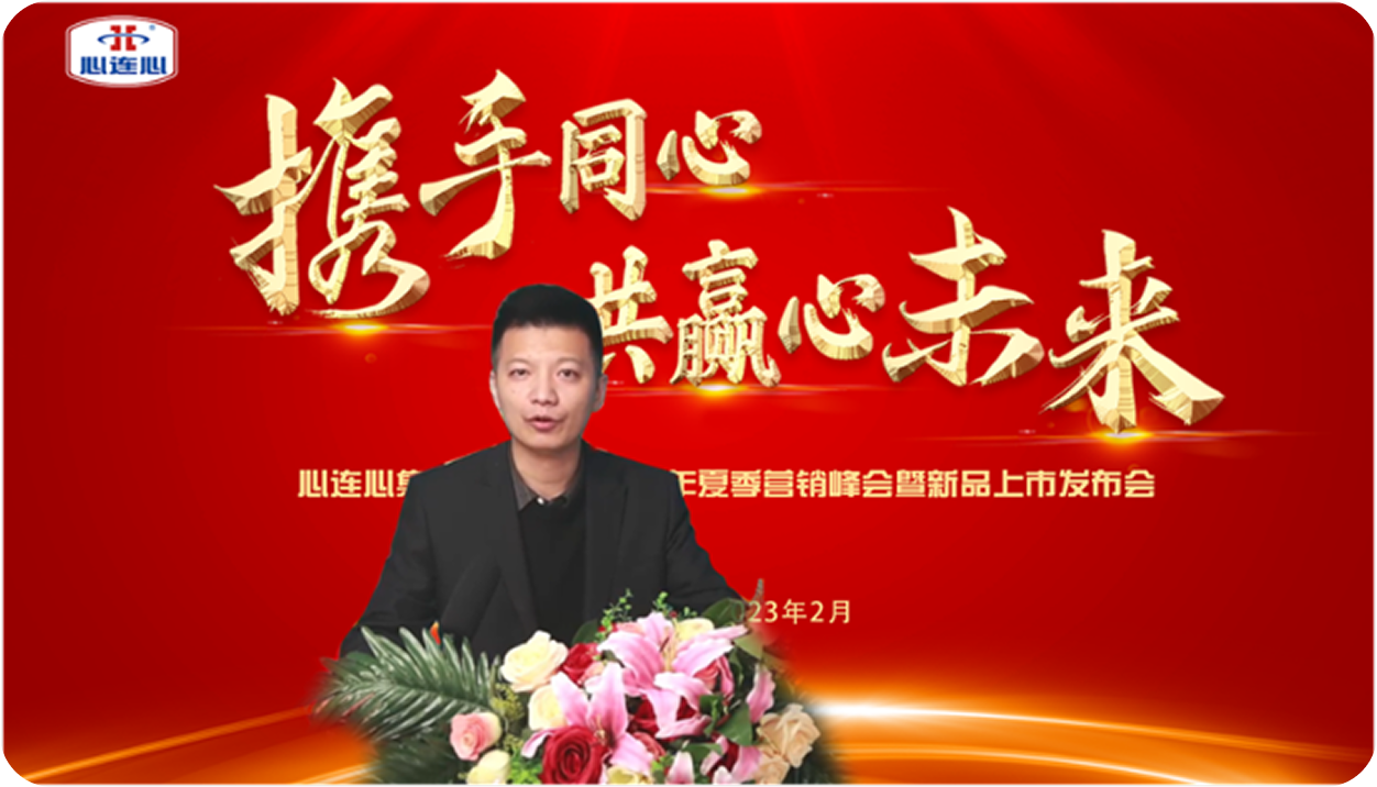 协会头条：携手同心 共赢未来